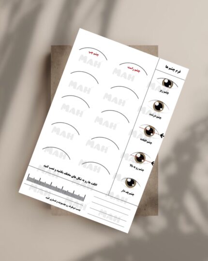 بُرد تمرین اکستنشن مژه